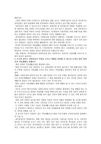 [장애인복지]청각장애인을 위한 사회환경 개선방안-2