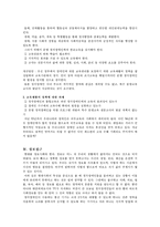[장애인복지]청각장애인을 위한 사회환경 개선방안-4