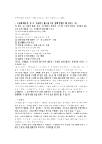 [장애인복지]청각장애인을 위한 사회환경 개선방안-6
