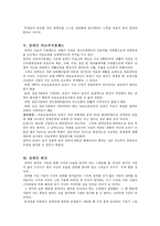 [장애인복지]청각장애인을 위한 사회환경 개선방안-7