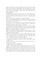 [장애인복지]청각장애인을 위한 사회환경 개선방안-8