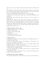 [장애인복지]청각장애인을 위한 사회환경 개선방안-9