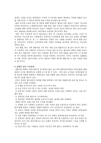 [장애인복지]청각장애인을 위한 사회환경 개선방안-10