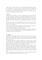 [장애인복지]청각장애인을 위한 사회환경 개선방안-11
