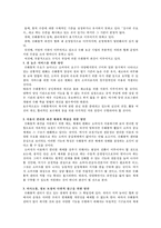 [장애인복지]청각장애인을 위한 사회환경 개선방안-12