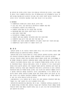 [장애인복지]청각장애인을 위한 사회환경 개선방안-13