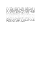 [장애인복지]청각장애인을 위한 사회환경 개선방안-14