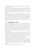 [사회문화, 스포츠, 격투기]이종격투기의 인기배경과 사회문화적 의미-4