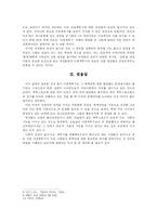 [사회문화, 스포츠, 격투기]이종격투기의 인기배경과 사회문화적 의미-7