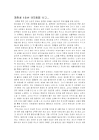 [지하철1호선]지하철1호선 감상문-1