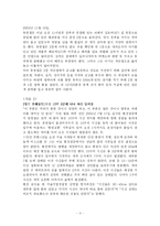 [연쇄살인]유영철 연쇄살인 사건개요와 원인과 대책-3