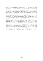 [연쇄살인]유영철 연쇄살인 사건개요와 원인과 대책-9