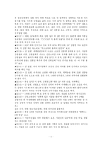 [총기난사사건]총기난사사건의 사건 정리와 원인과 대책-4