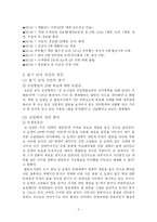 [총기난사사건]총기난사사건의 사건 정리와 원인과 대책-5