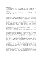 [총기난사사건]총기난사사건의 사건 정리와 원인과 대책-8