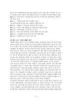 [총기난사사건]총기난사사건에 관한 사건분석과 원인과 대책-4
