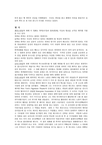 [영화]아메리칸 히스토리 X(American History X)-2