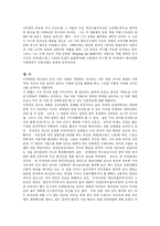 [영화]아메리칸 히스토리 X(American History X)-3