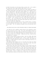 [독서감상문]여성의 예속-밀-2