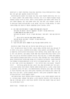 [독서감상문]여성의 예속-밀-3