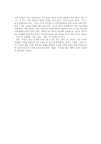 [독서감상문]여성의 예속-밀-4