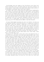 [독서감상문]미국패권의몰락-월러스틴-1