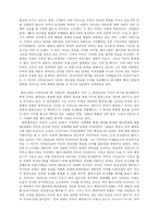 [독서감상문]미국패권의몰락-월러스틴-2