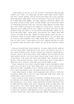 [독서감상문]계몽의 변증법-아도르노-1