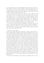 [독서감상문]계몽의 변증법-아도르노-3