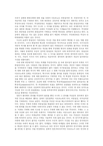 [독서감상문]계몽의 변증법-아도르노-4
