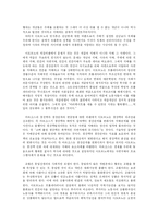 [독서감상문]계몽의 변증법-아도르노-5