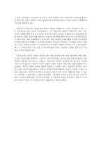 [독서감상문]계몽의 변증법-아도르노-6