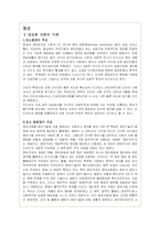정보화사회의 문제점 - 정보불평등-3