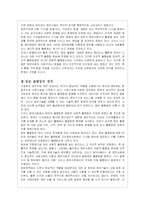 정보화사회의 문제점 - 정보불평등-4