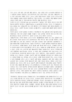 정보화사회의 문제점 - 정보불평등-5