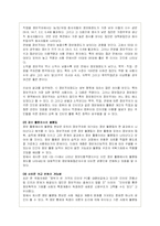 정보화사회의 문제점 - 정보불평등-8