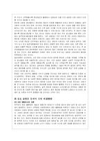 정보화사회의 문제점 - 정보불평등-9