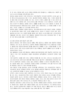 정보화사회의 문제점 - 정보불평등-10