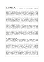 정보화사회의 문제점 - 정보불평등-11
