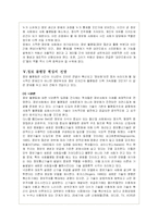 정보화사회의 문제점 - 정보불평등-12