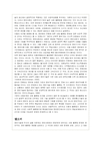 정보화사회의 문제점 - 정보불평등-14