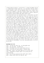 정보화사회의 문제점 - 정보불평등-15