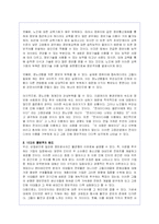 정보불평등(격차)현상의 원인과 해결방안-6