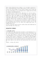 정보불평등(격차)현상의 원인과 해결방안-7
