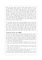 정보불평등(격차)현상의 원인과 해결방안-10