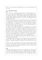 정보불평등(격차)현상의 원인과 해결방안-11