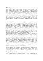 3자물류 유통업의 활성화와 발전방안-2