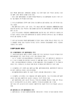 3자물류 유통업의 활성화와 발전방안-5
