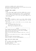 3자물류 유통업의 활성화와 발전방안-7