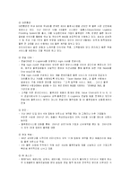 3자물류 유통업의 활성화와 발전방안-9